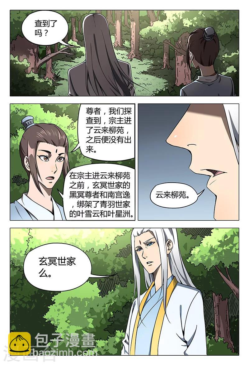 第106话-第106话