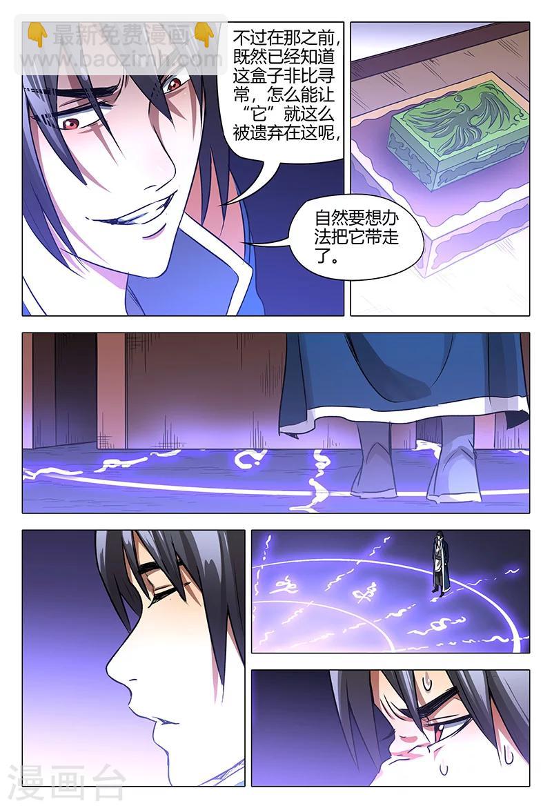第108话-第108话