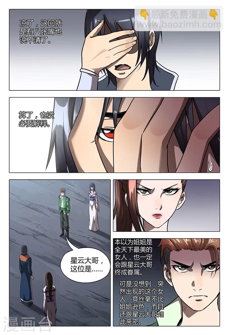 第108话-第108话