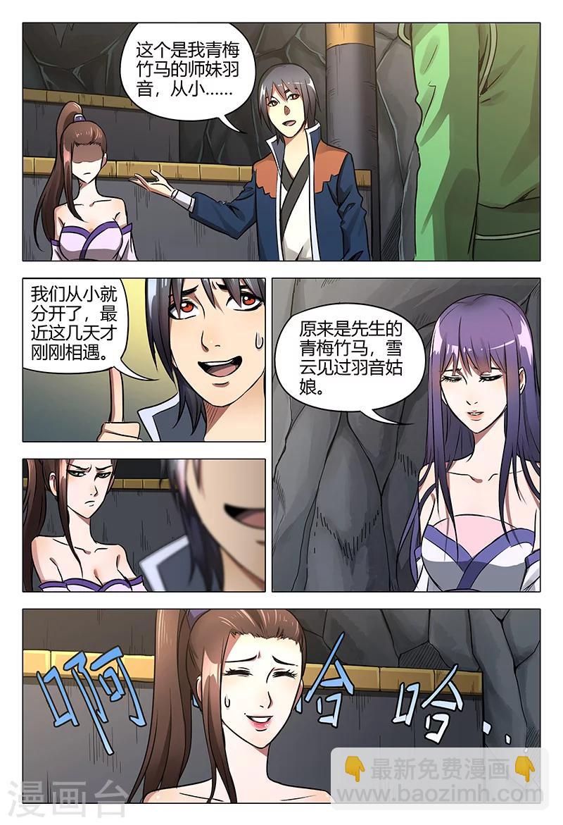 第108话-第108话