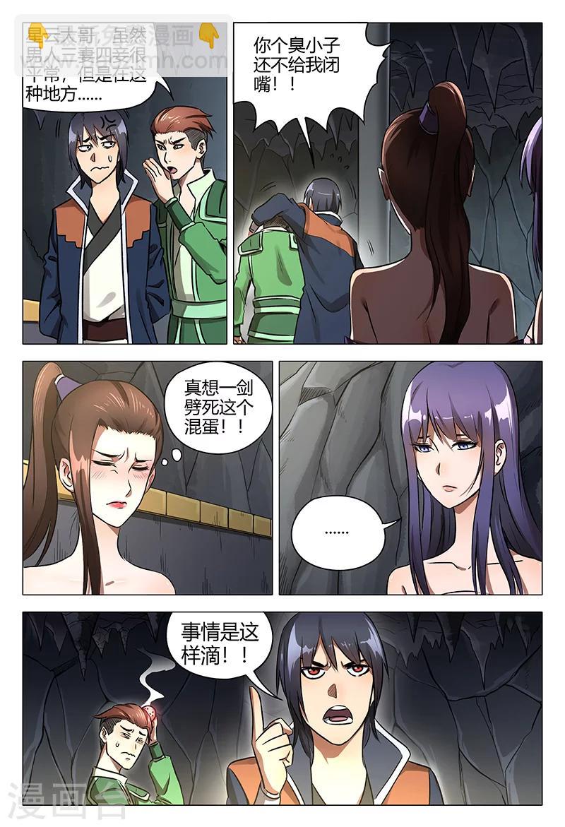 第108话-第108话