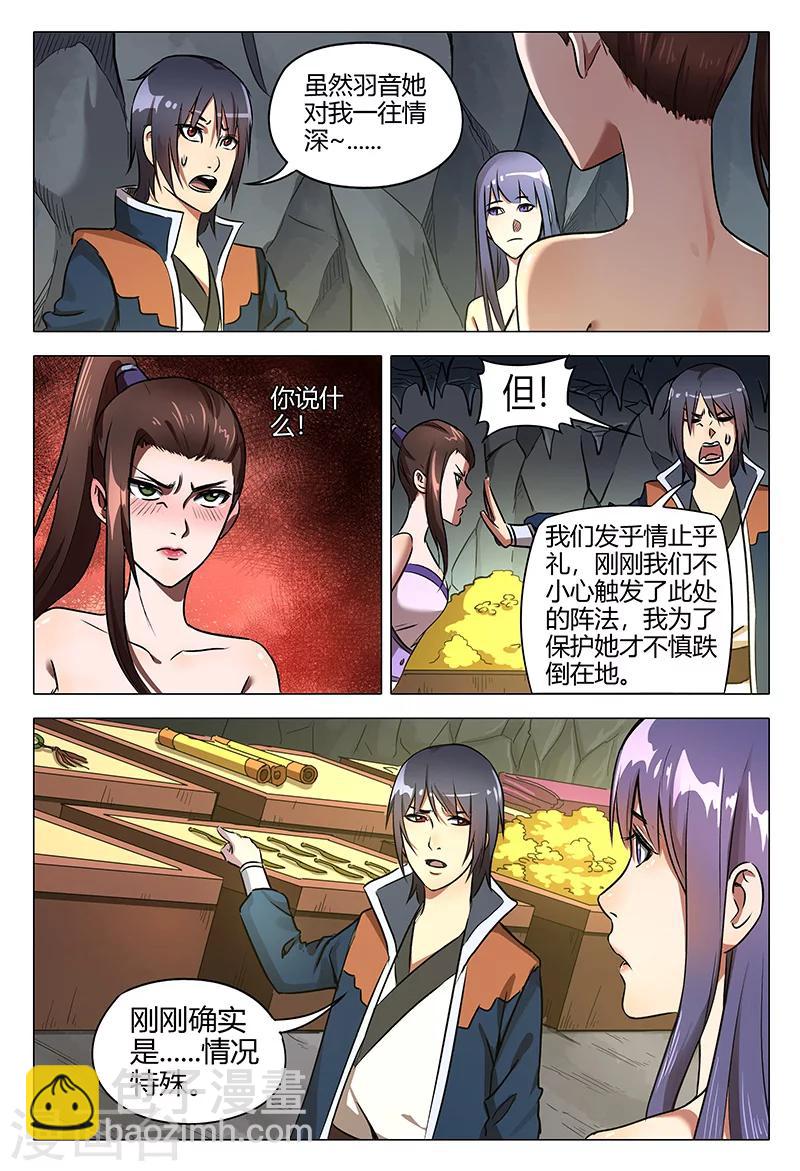第108话-第108话
