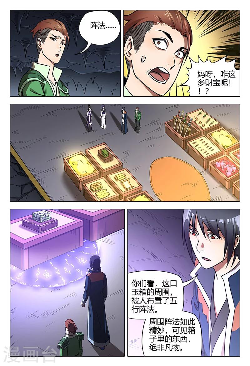 第108话-第108话