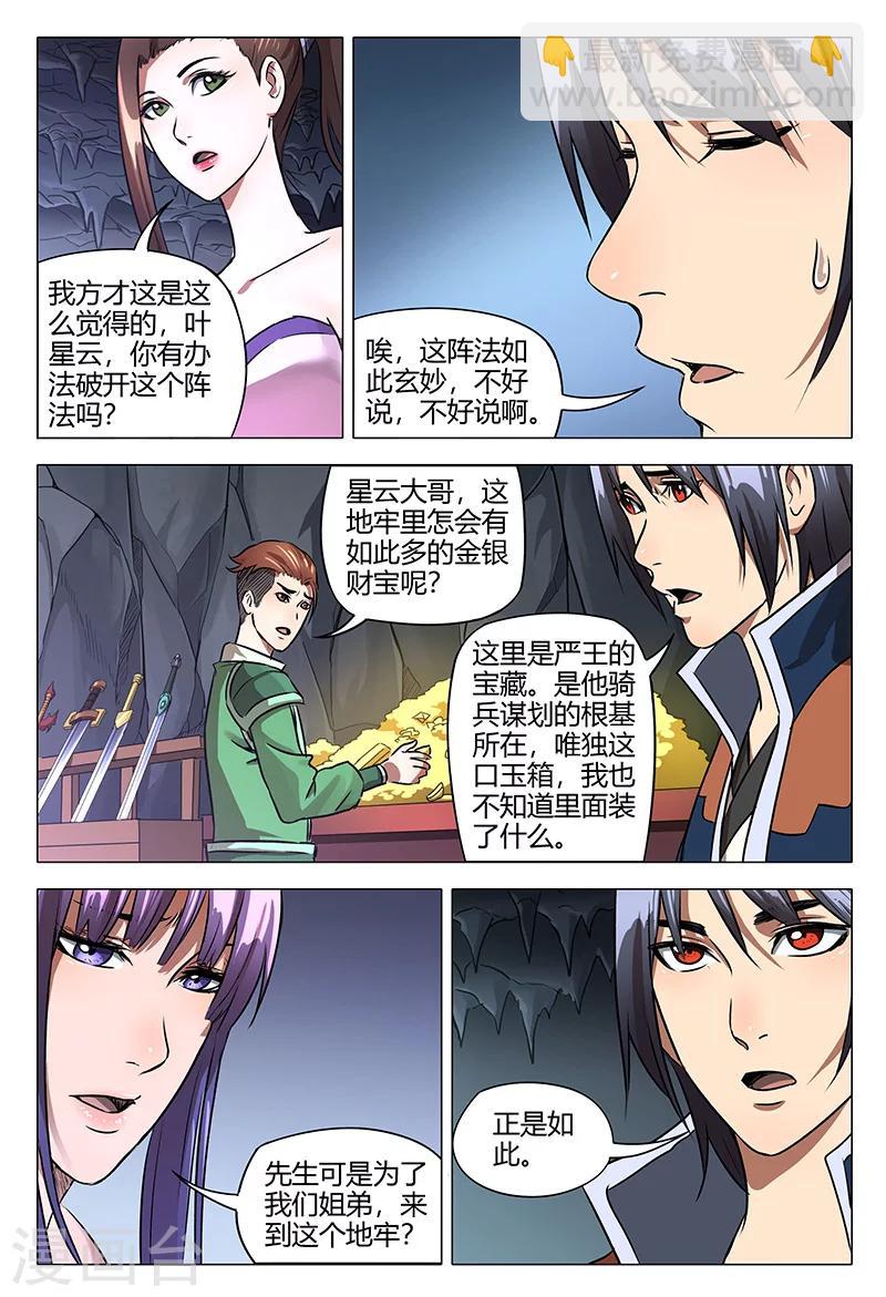 第108话-第108话