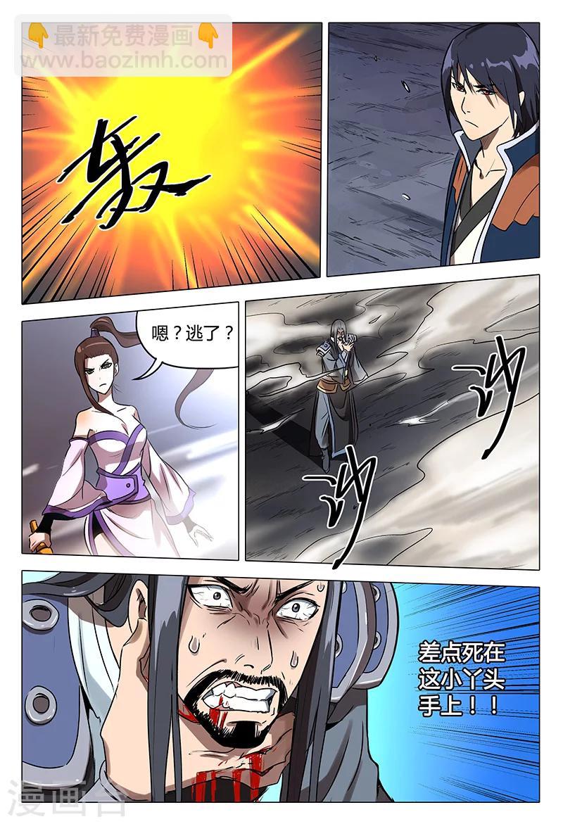 第110话-第110话
