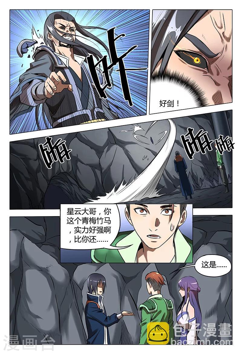 第110话-第110话
