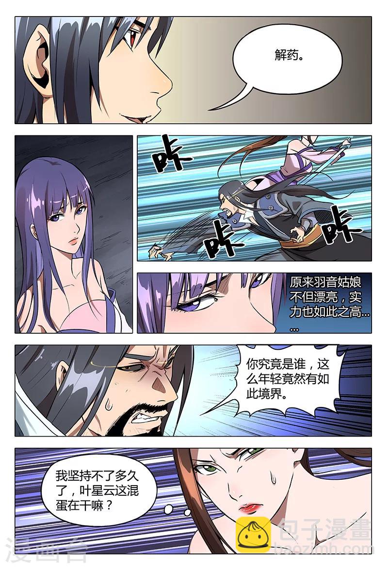 第110话-第110话