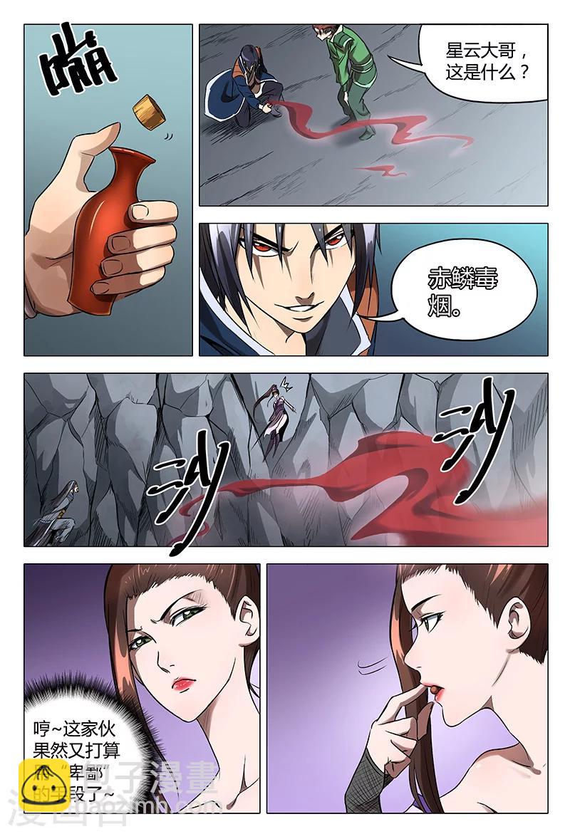 第110话-第110话