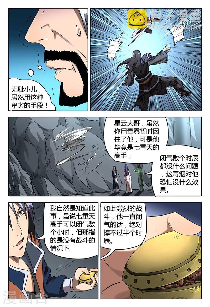 第110话-第110话