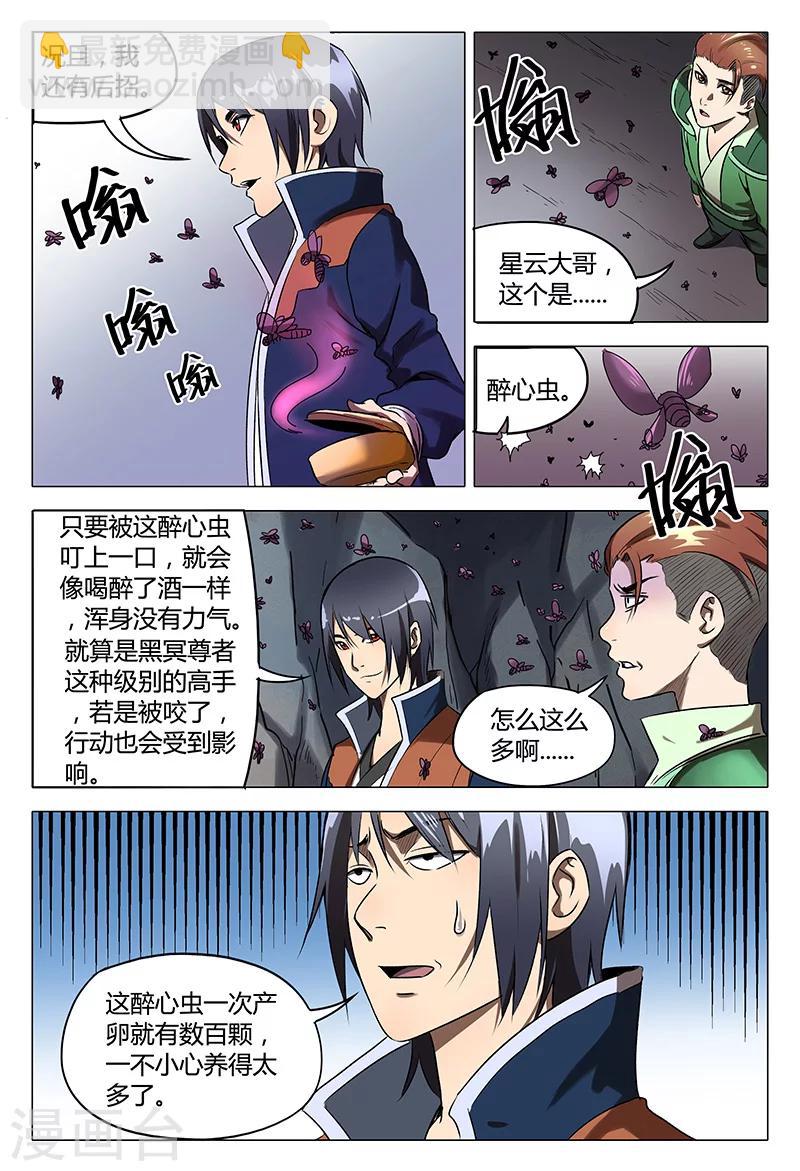第110话-第110话