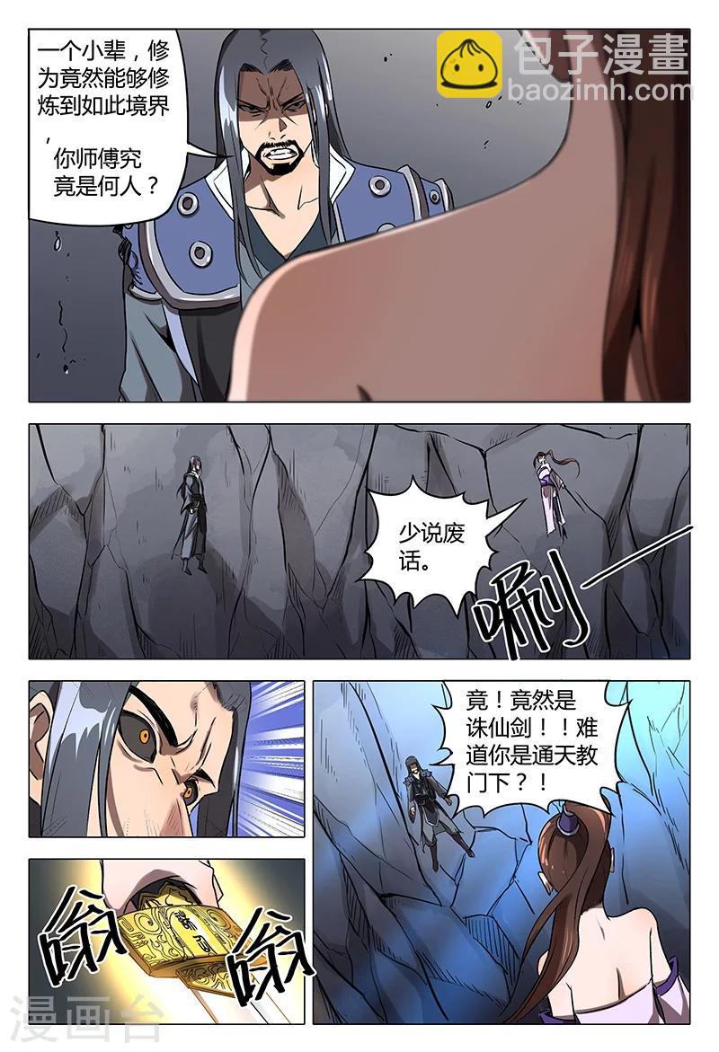 第110话-第110话