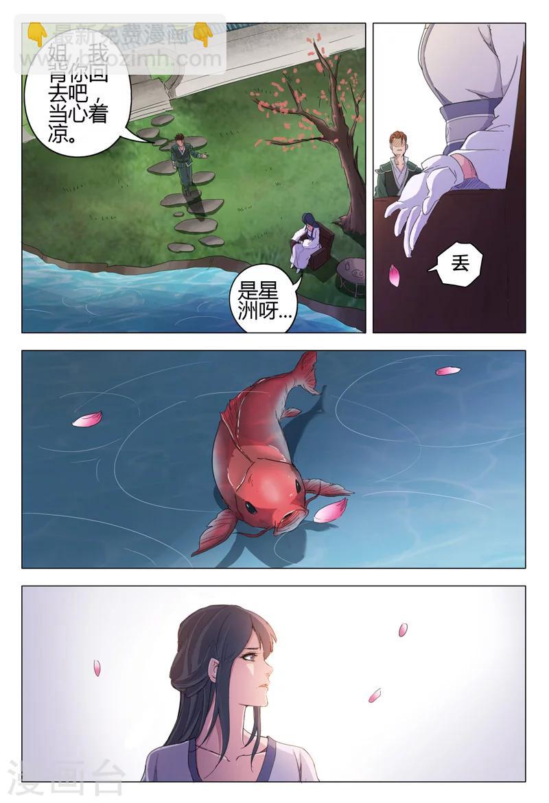 第12话-第12话