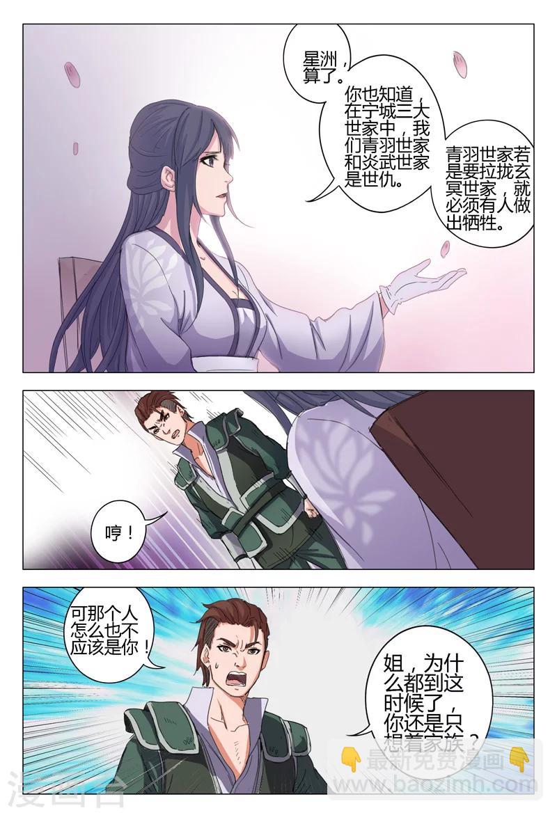 第12话-第12话