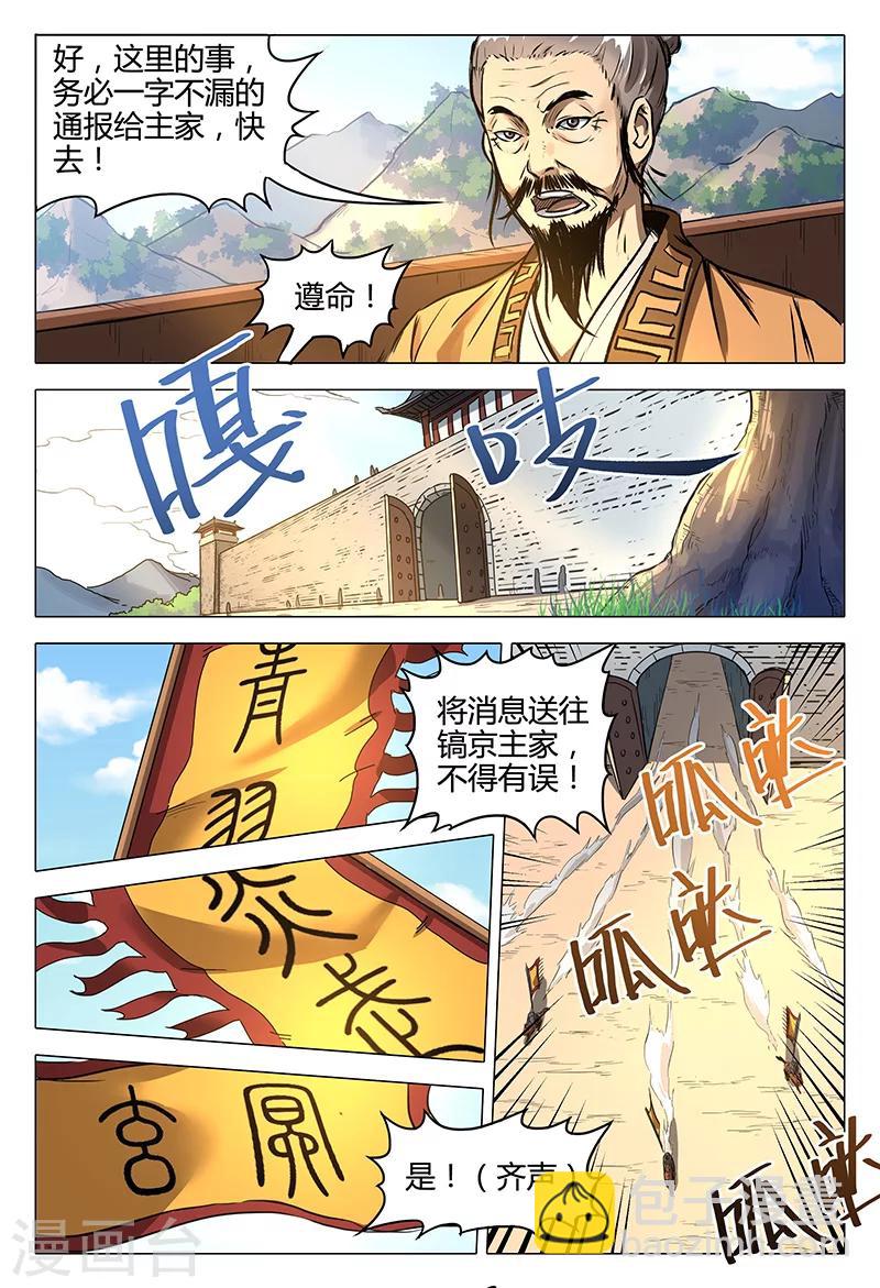 第112话-第112话