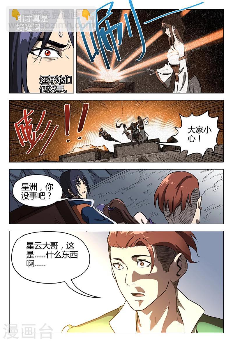 第112话-第112话
