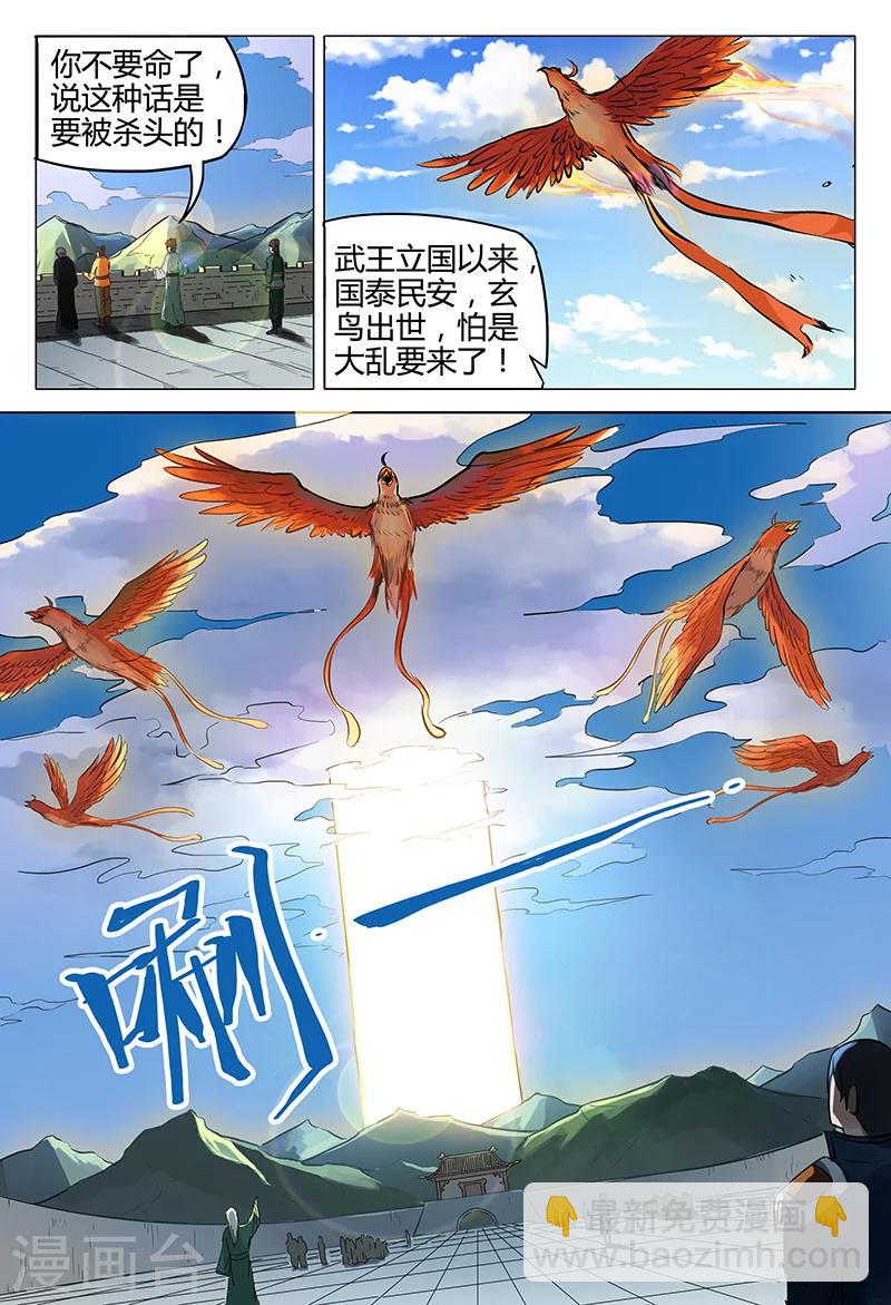 第112话-第112话