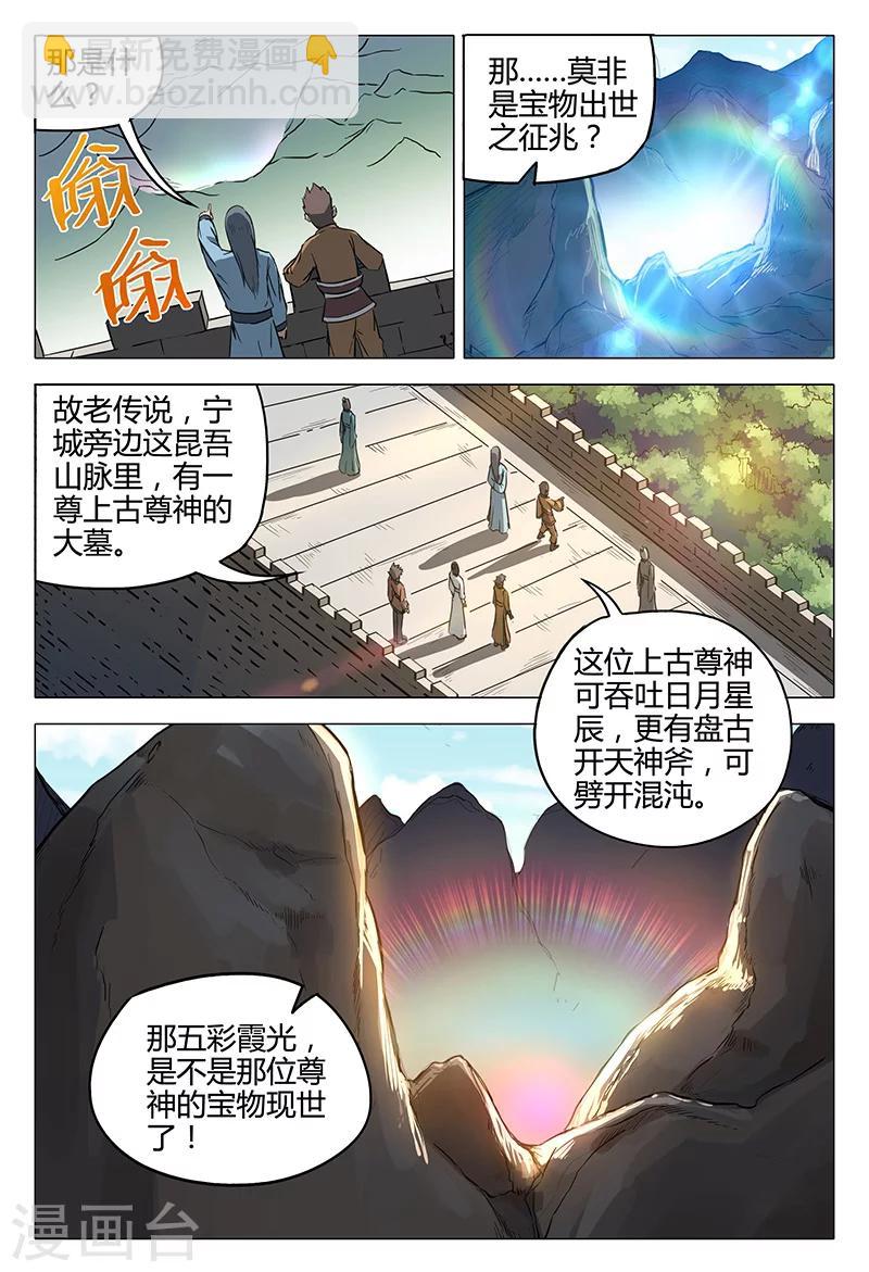 第112话-第112话