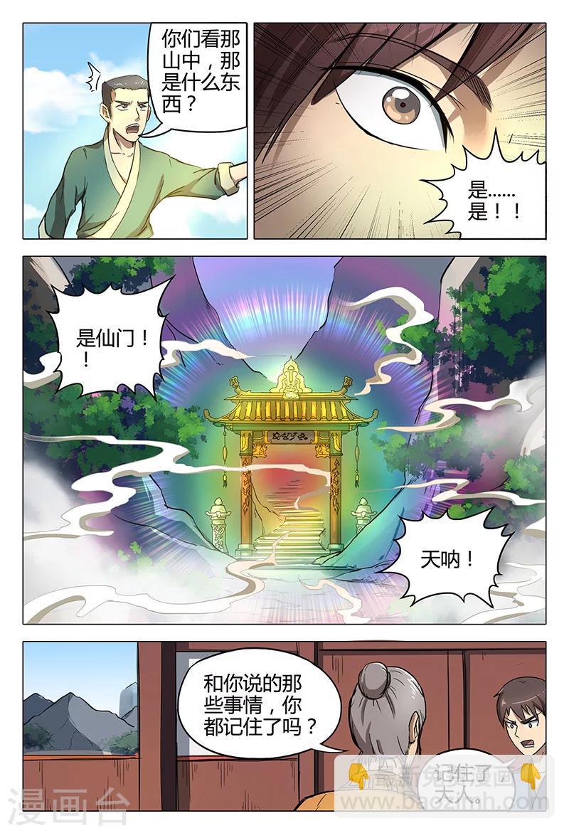 第112话-第112话