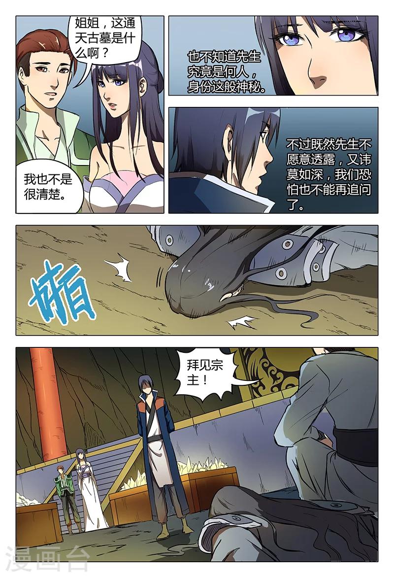 第114话-第114话