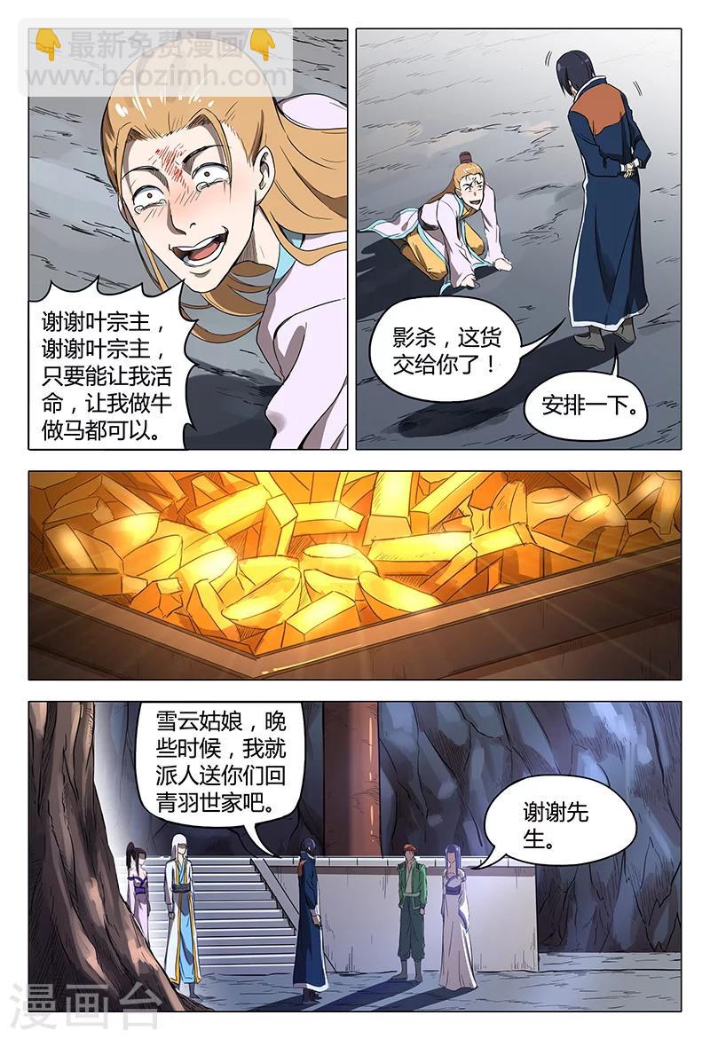 第114话-第114话