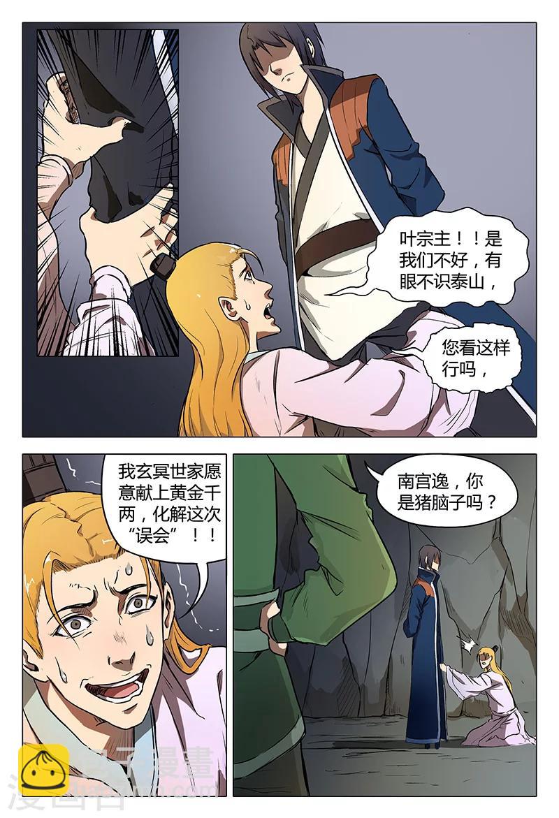 第114话-第114话