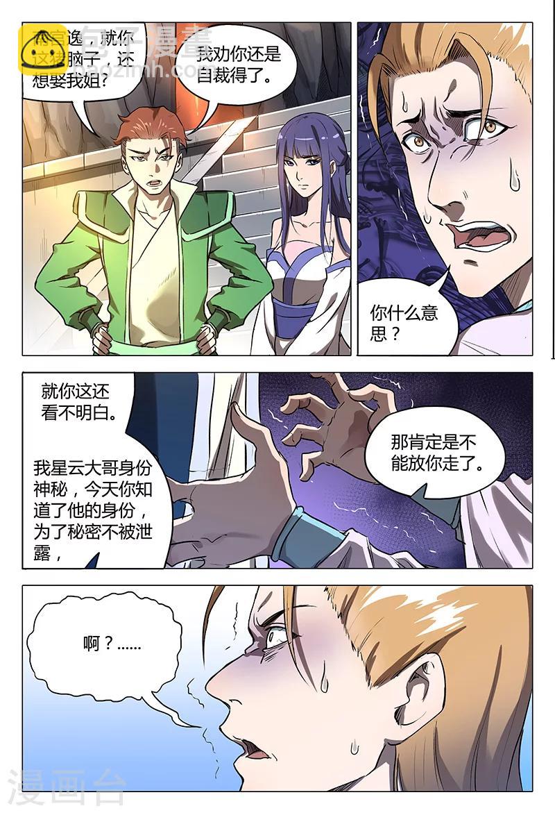 第114话-第114话