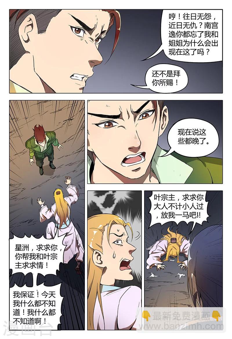 第114话-第114话