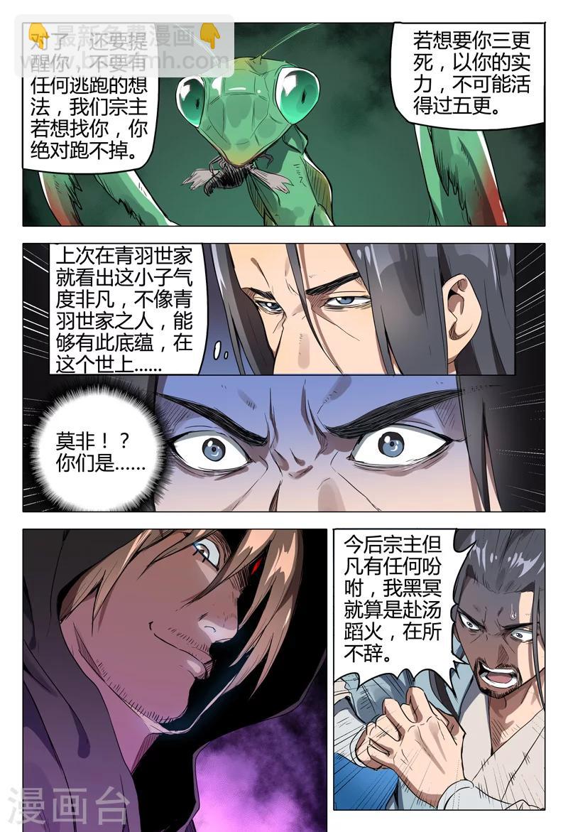 第116话-第116话