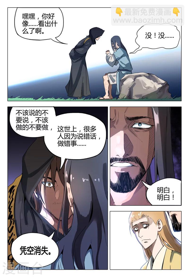 第116话-第116话