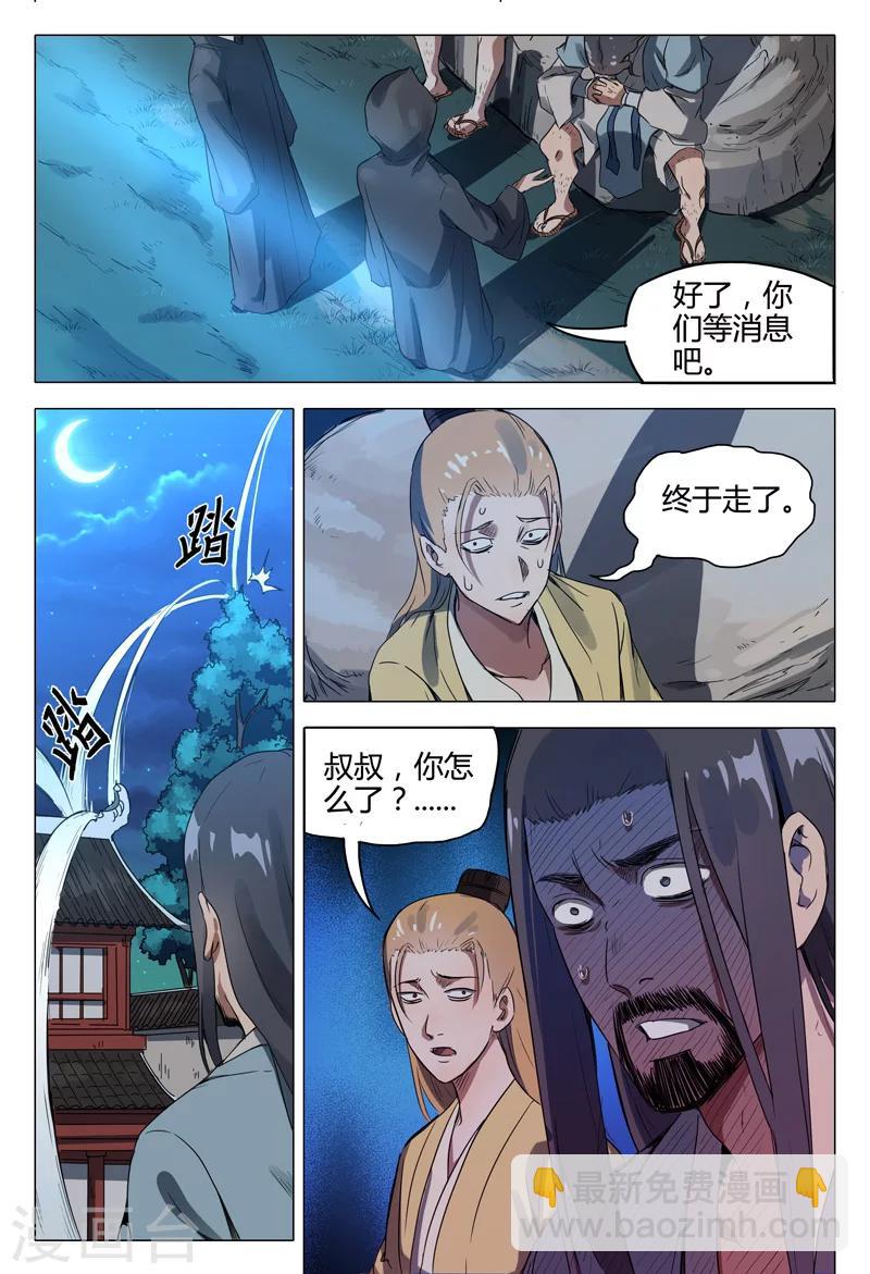 第116话-第116话