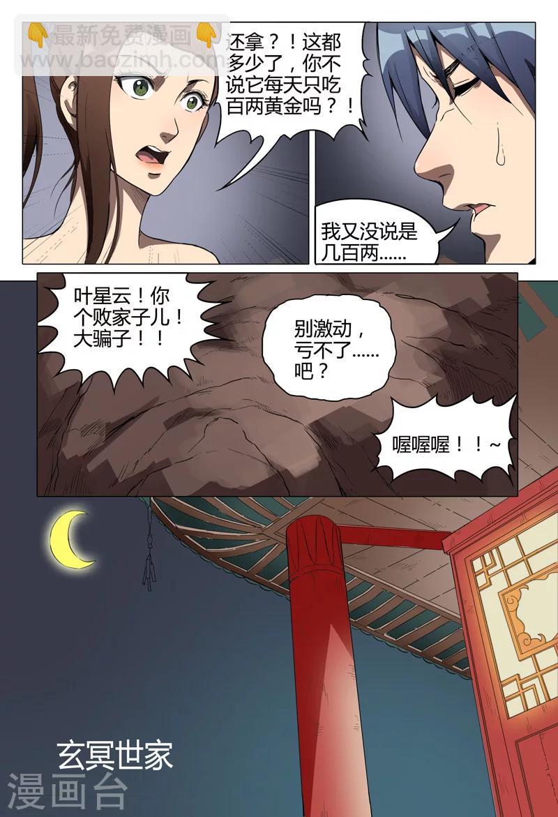 第116话-第116话