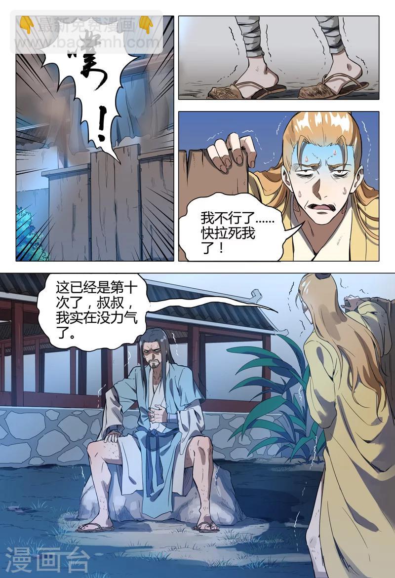 第116话-第116话