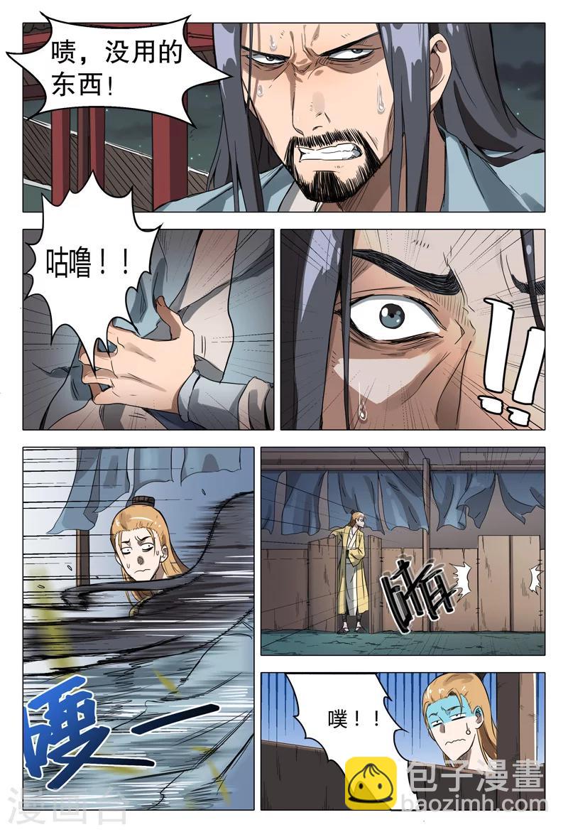 第116话-第116话