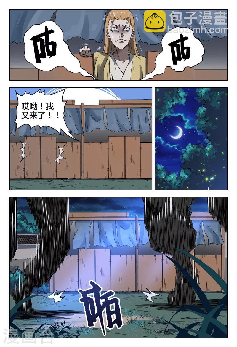 第116话-第116话
