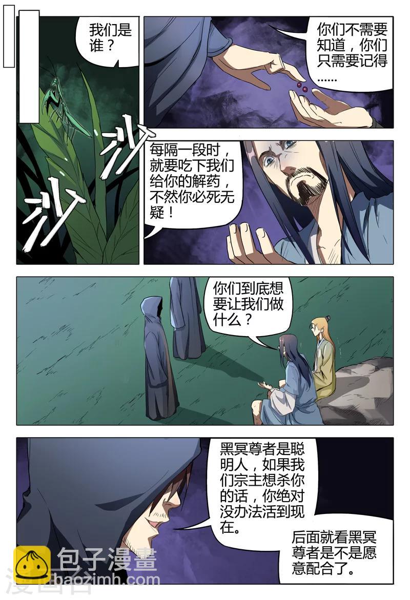 第116话-第116话