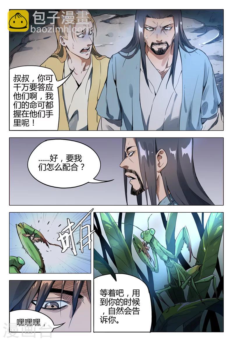 第116话-第116话