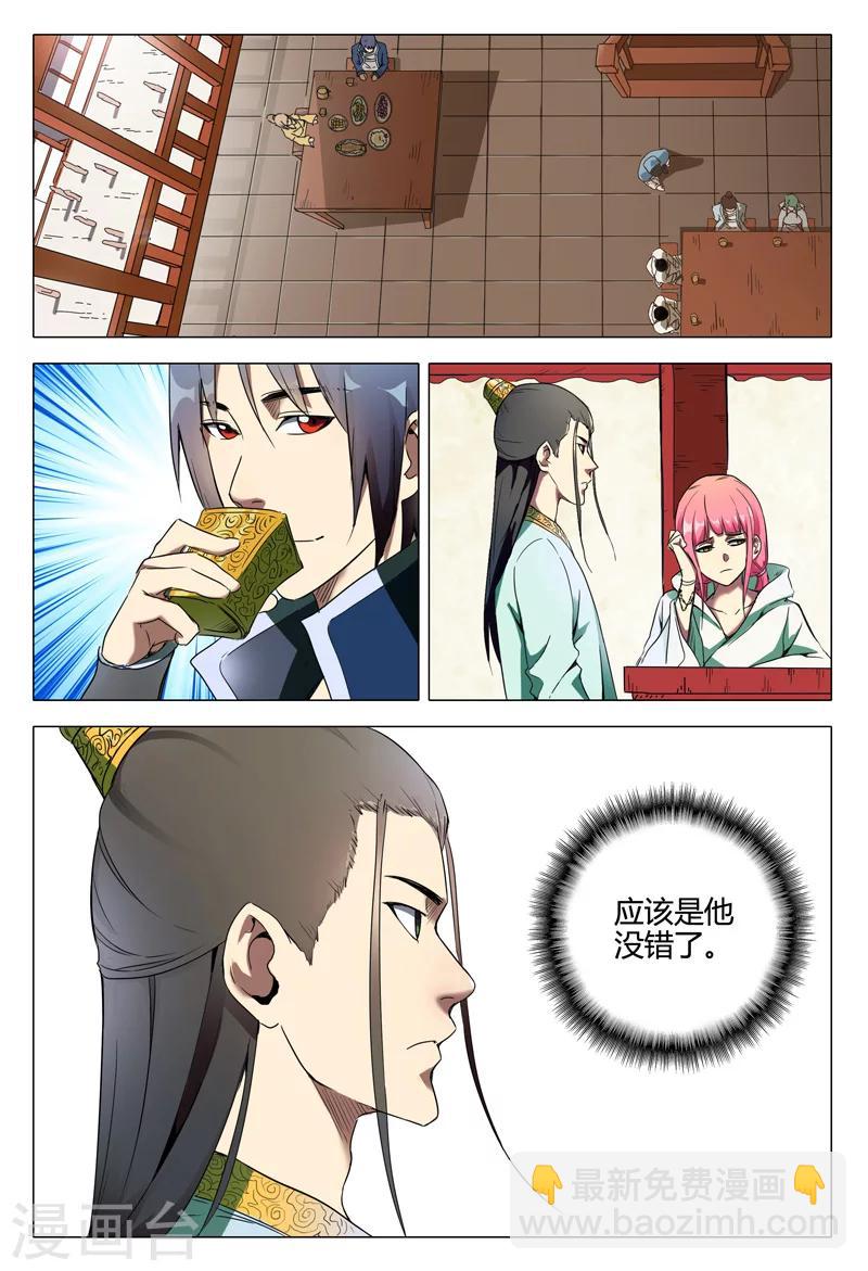 第118话-第118话