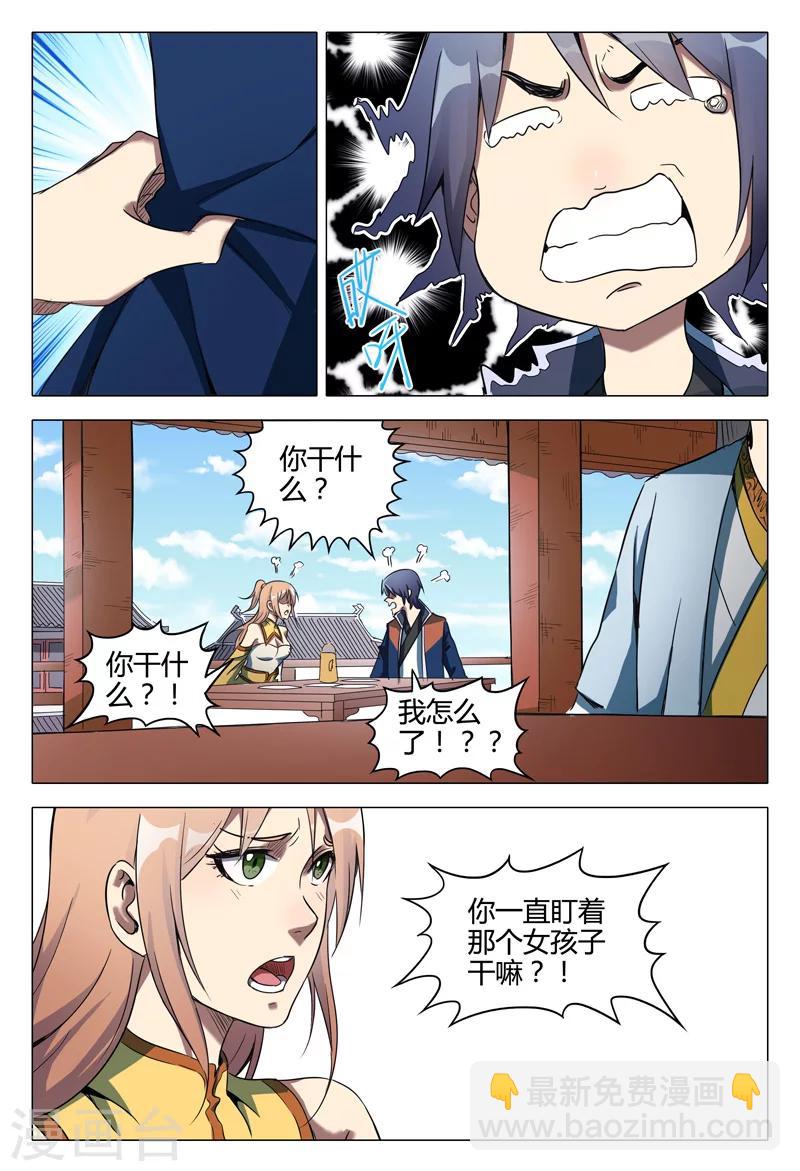 第118话-第118话