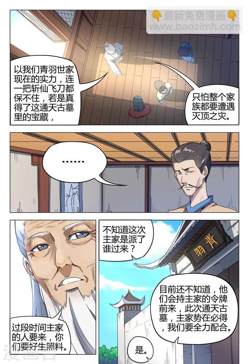 第118话-第118话