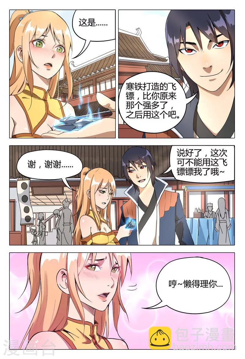 第118话-第118话