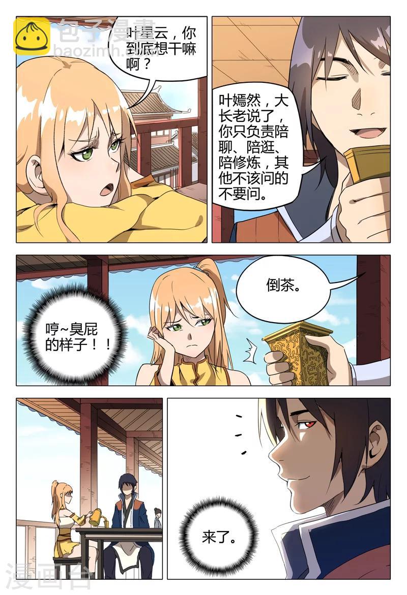 第118话-第118话