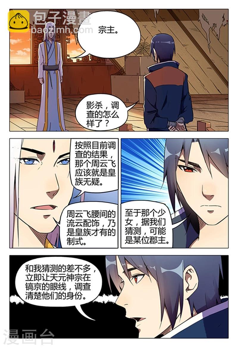 第120话-第120话