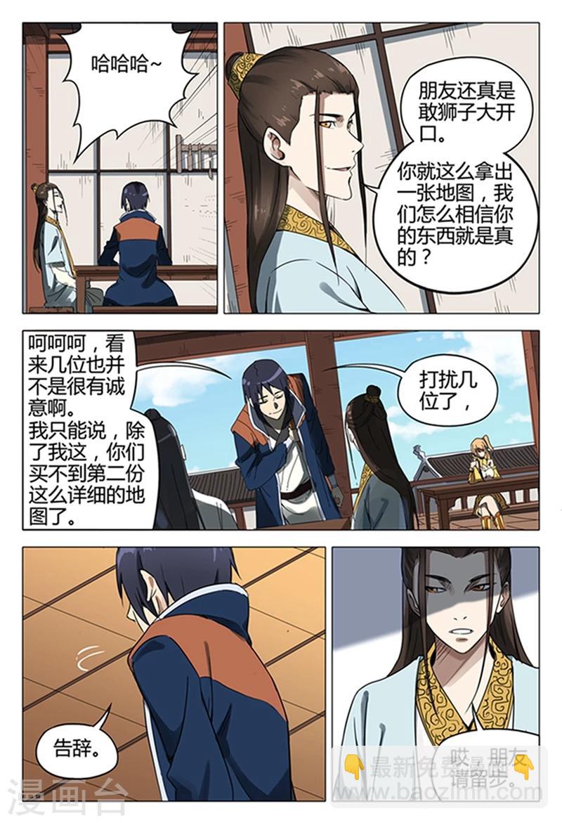 第120话-第120话