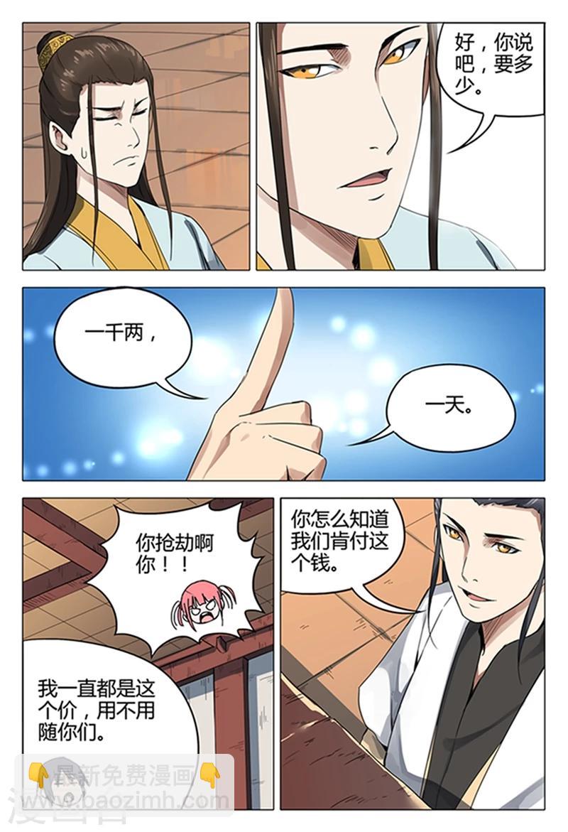 第120话-第120话