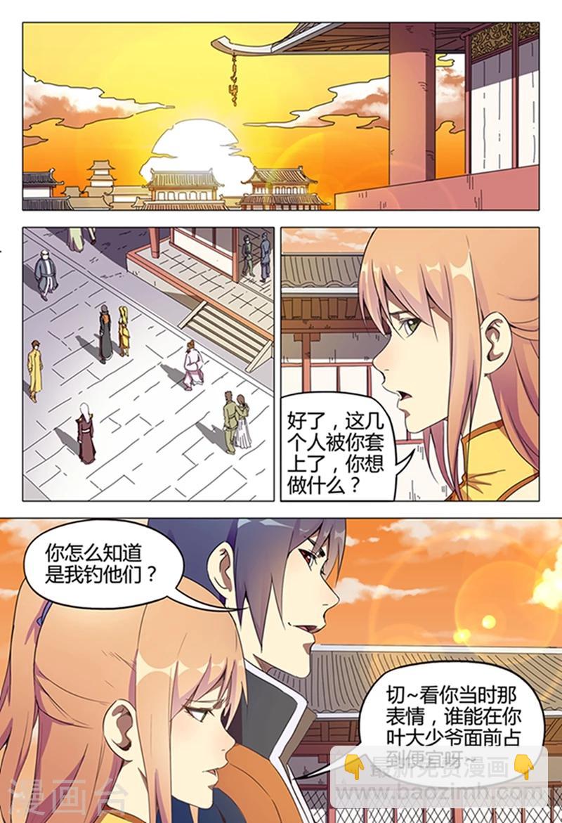 第120话-第120话