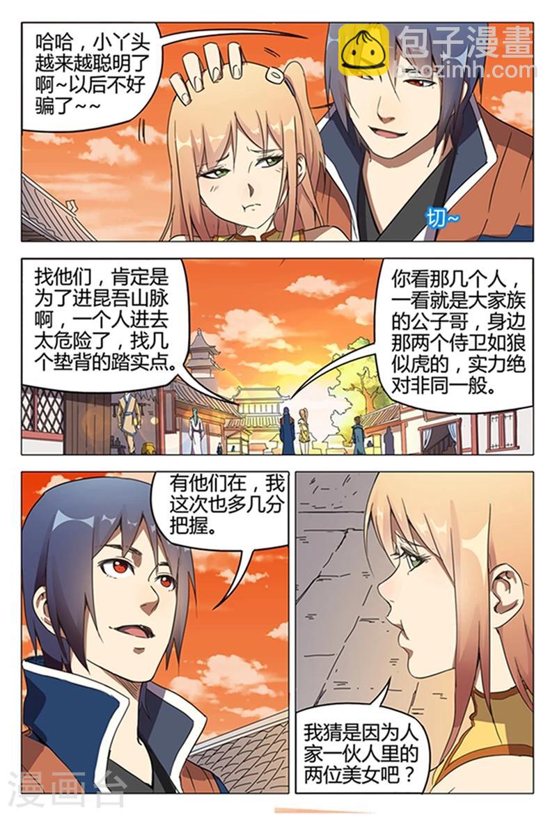 第120话-第120话