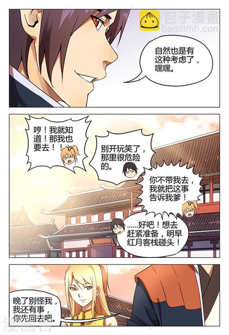 第120话-第120话