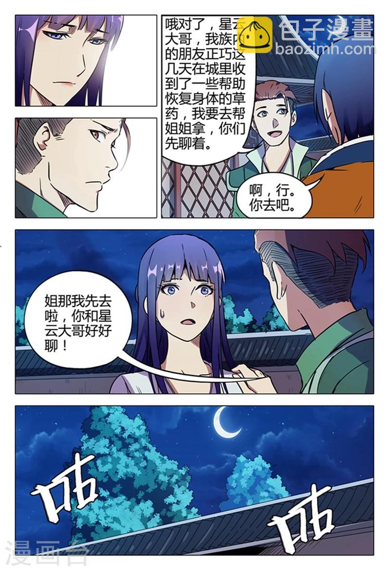 第122话-第122话