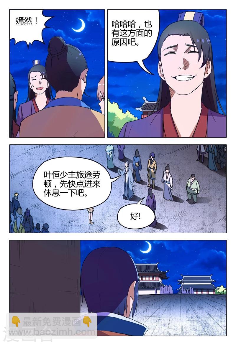 第124话-第124话