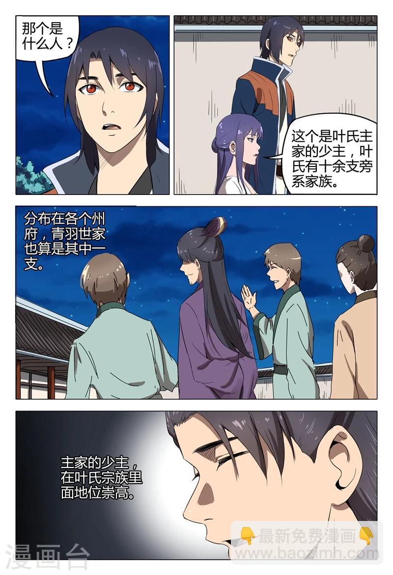 第124话-第124话